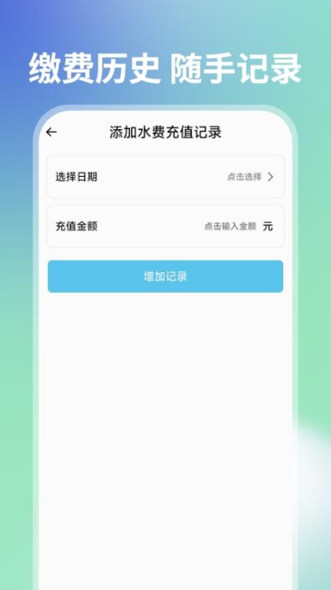 水电查询一点通最新版