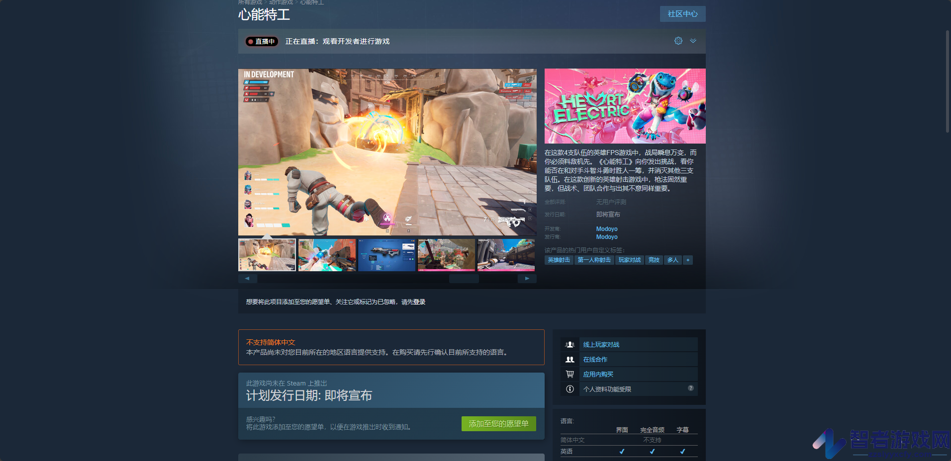 心能特工下载安装教程介绍