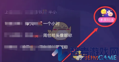 咕咕语音点歌方法