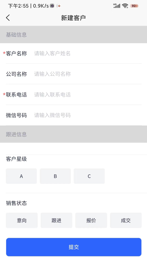 企话宝客户端