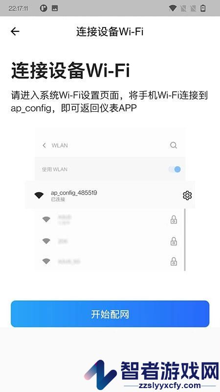 智控电仪安卓版下载