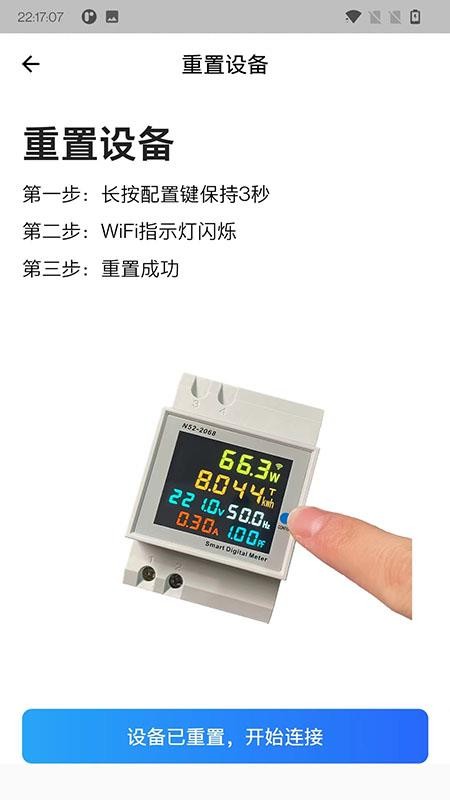 智控电仪最新版
