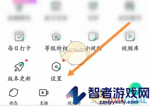 青柠直播关闭个性化推送方法