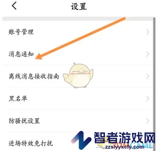 青柠直播关闭个性化推送方法