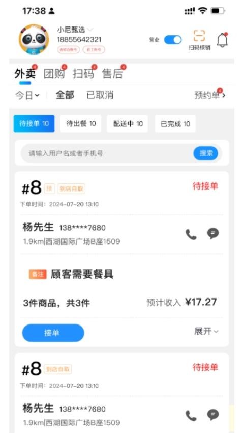 小尼甄选商家官方版