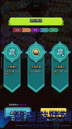 来闯一下免广告版最新版