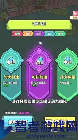 来闯一下免广告版最新版