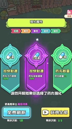 免广告最新版游戏下载：内置MOD菜单破解免费体验