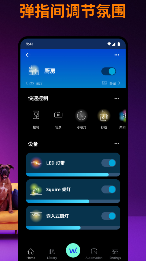 wiz cn v2灯光控制(飞利浦wizapp)