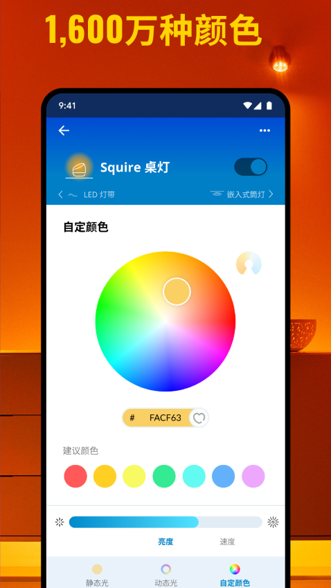 wiz cn v2灯光控制(飞利浦wizapp)
