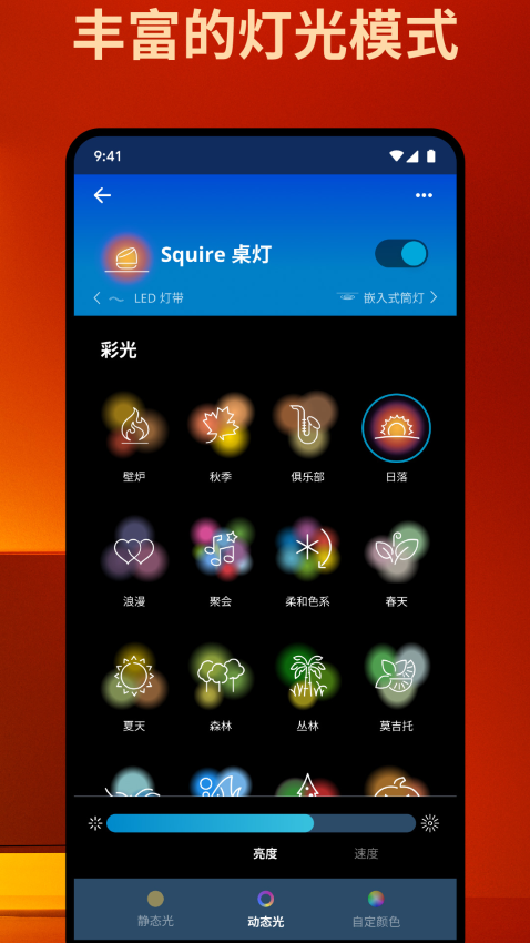wiz cn v2灯光控制(飞利浦wizapp)