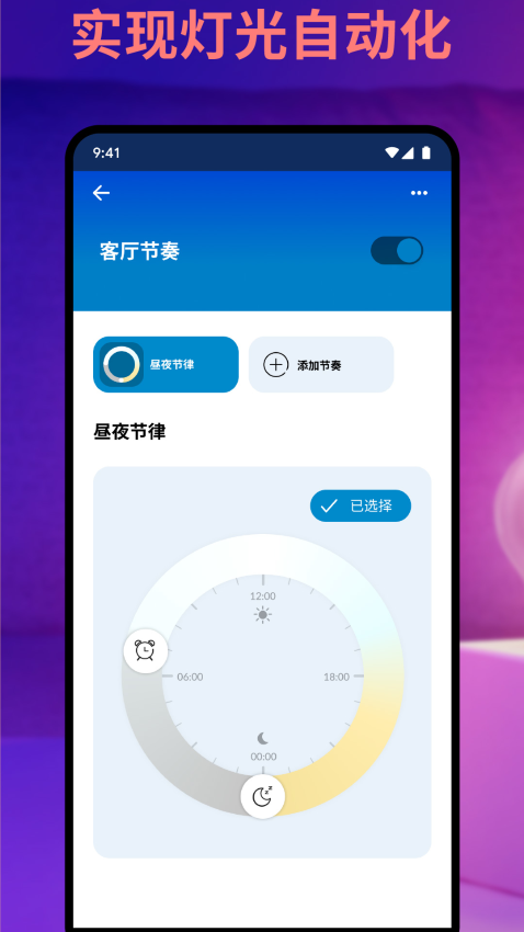 wiz cn v2灯光控制(飞利浦wizapp)