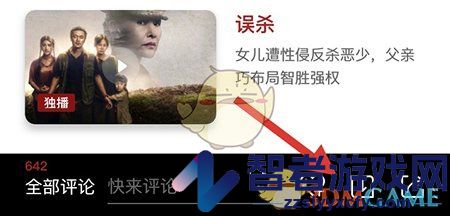 欢喜首映下载缓存视频方法