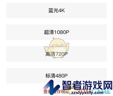 欢喜首映下载缓存视频方法