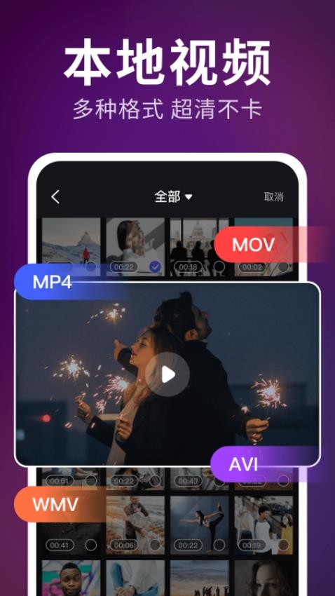 私密超清播放器官网版