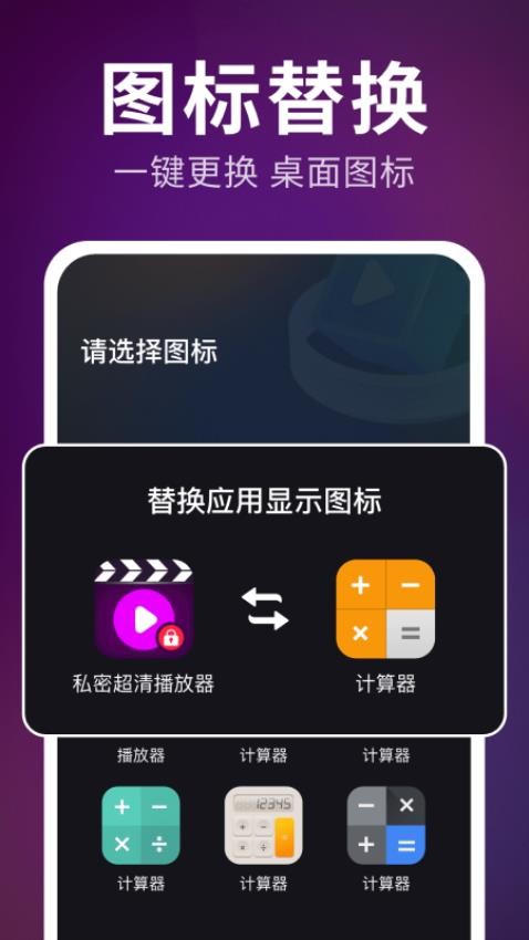 私密超清播放器官网版