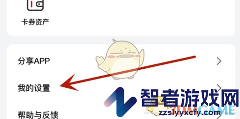 欢喜首映关闭消息推送方法