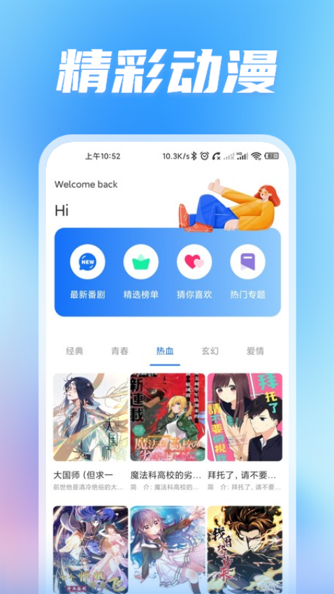 无染二次元免费版
