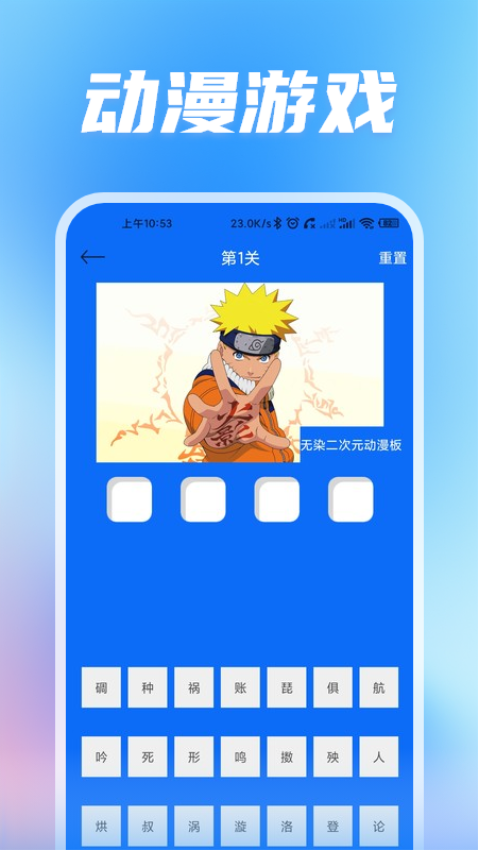 无染二次元免费版