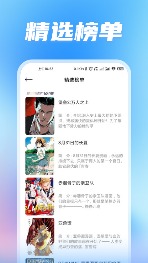 无染二次元免费版