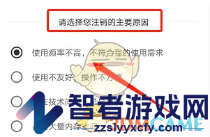 墨记注销账号方法