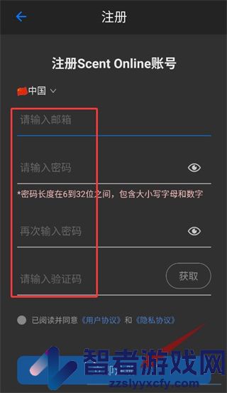 Scent Online软件下载