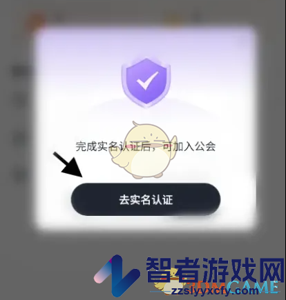 咕咕语音加入公会方法