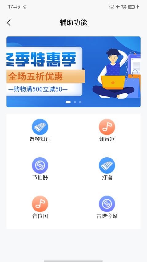 左琴右书手机版