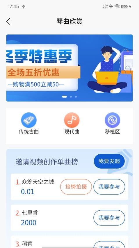 左琴右书手机版