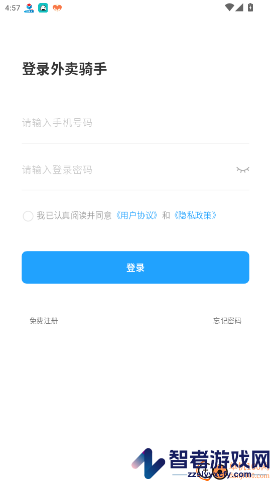 优翼汇骑手版app下载