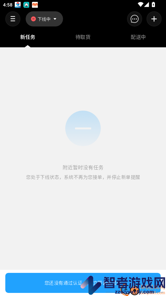 优翼汇骑手版app下载