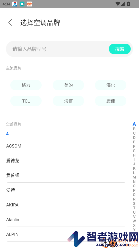 数字电视遥控器app最新版下载