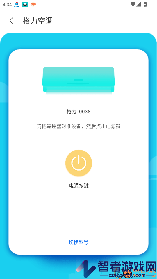 数字电视遥控器app最新版下载