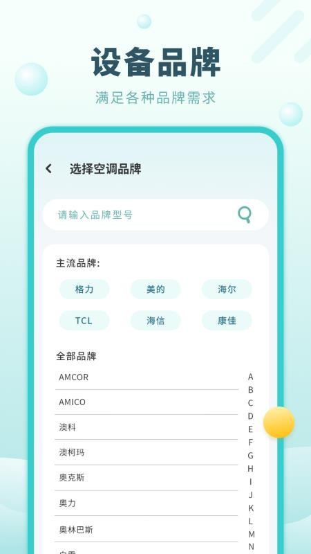 数字电视遥控器免费版