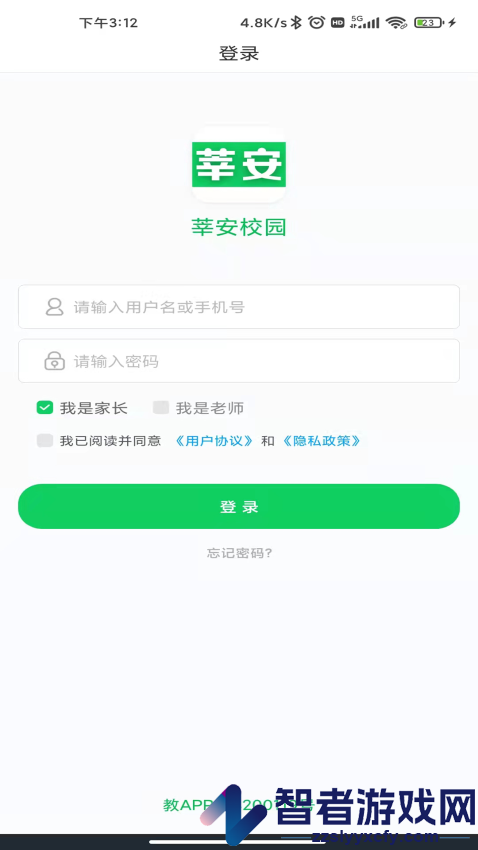 莘安校园app下载