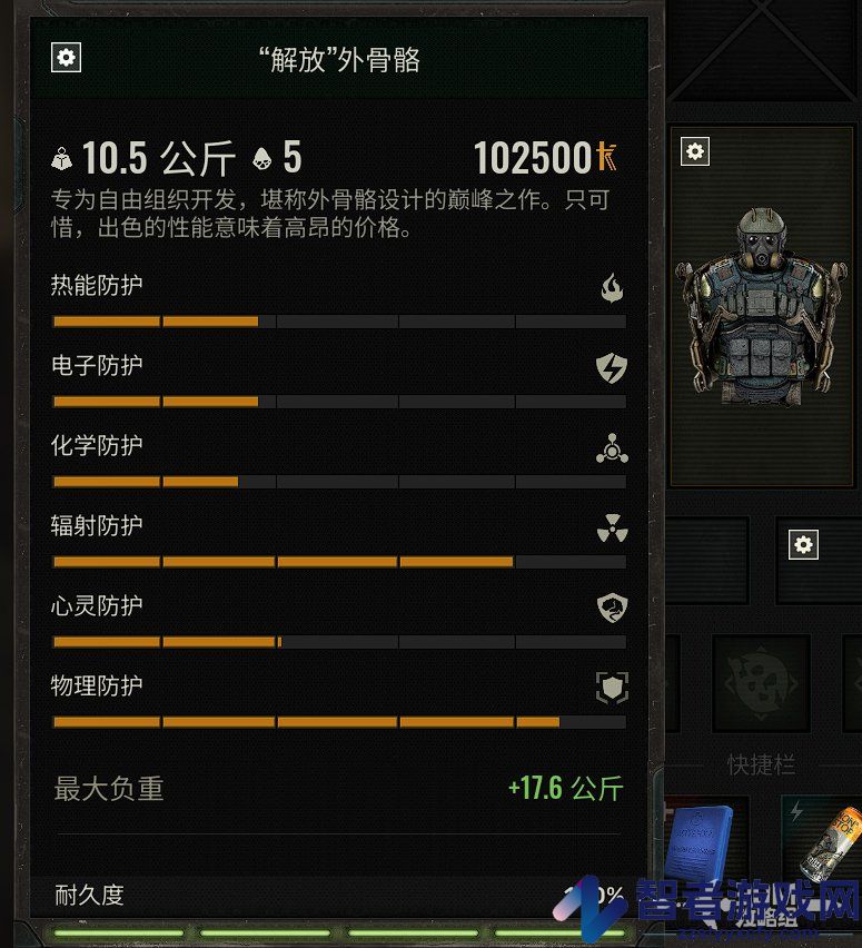 潜行者2