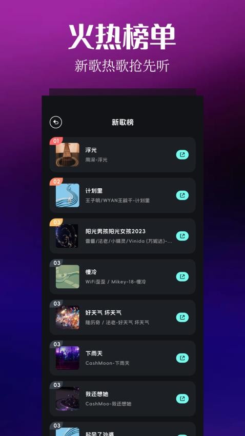 音乐时刻最新版