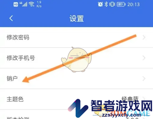 津医保注销账户方法