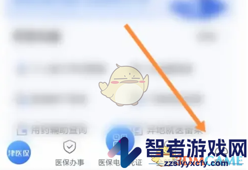 津医保注销账户方法