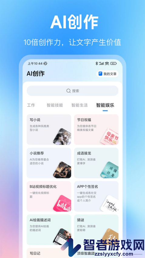 AI批量视频生成软件下载