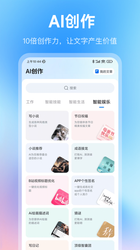 AI批量视频生成app手机版