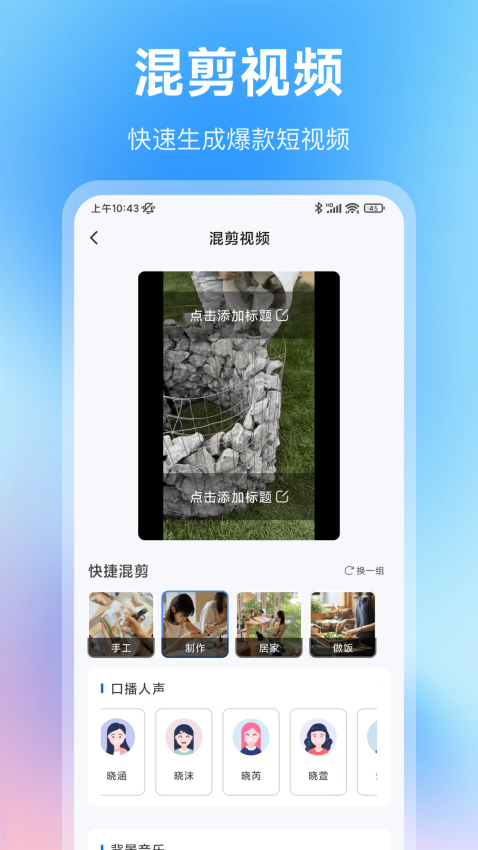 AI批量视频生成app手机版