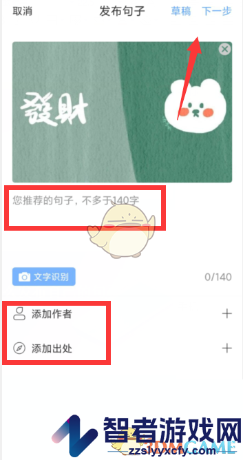 句子控添加图片方法
