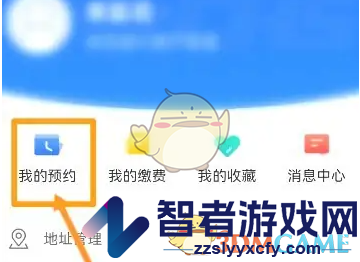 津医保预约记录查看方法