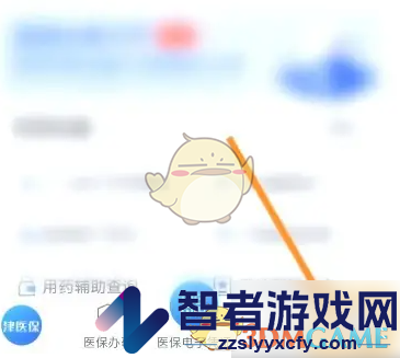 津医保预约记录查看方法