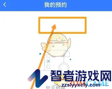 津医保预约记录查看方法