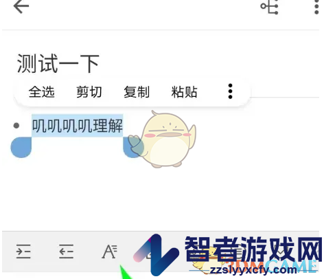 幕布修改字体颜色方法
