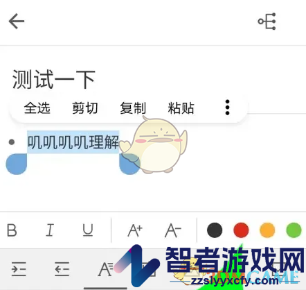 幕布修改字体颜色方法