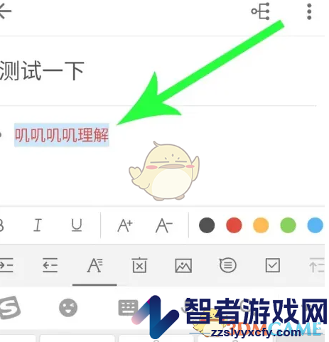 幕布修改字体颜色方法