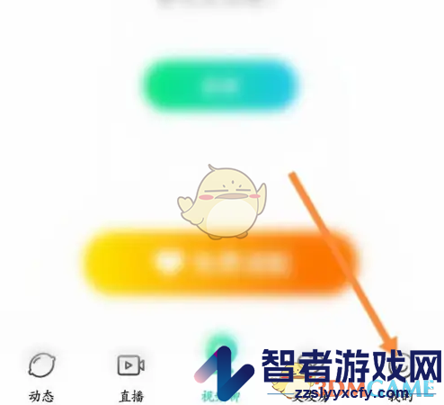 青柠直播充值方法介绍